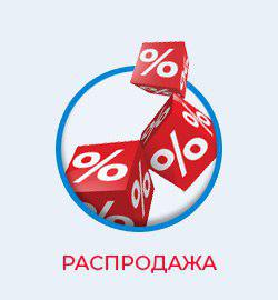Спецодежда распродажа